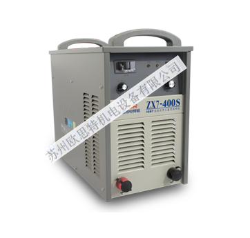 上海通用ZX7-400S逆变式直流手工弧焊机